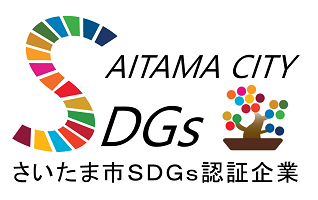 Certified as Saitama City SDGs company